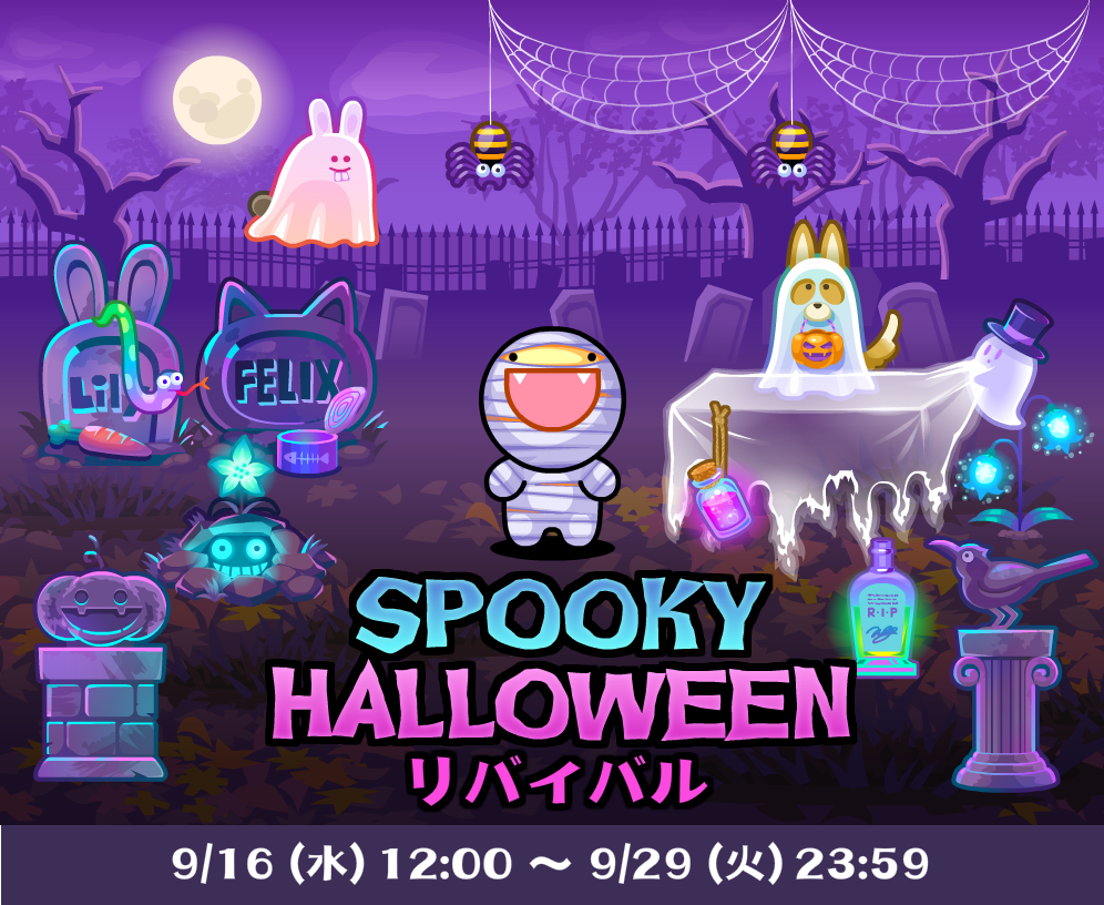 SPOOKY HALLOWEENリバイバル
